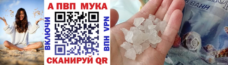 Купить  Мытищи  Alpha PVP мука 