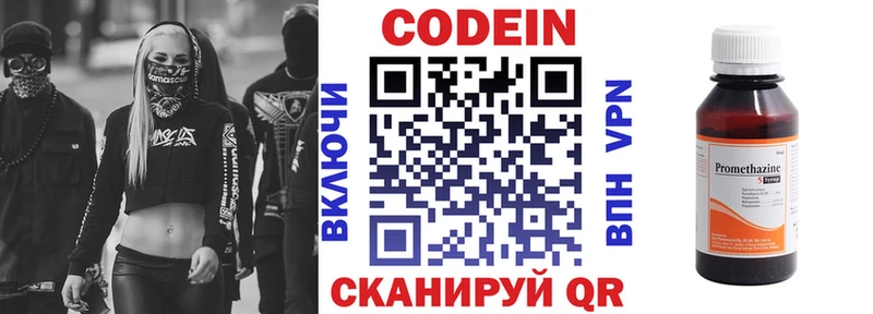 Купить где  Мытищи  Codein напиток Lean (лин) 